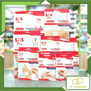 SOS Plus พลาสเตอร์ใสปิดแผล กันน้ำ Wound Dressing Waterproof