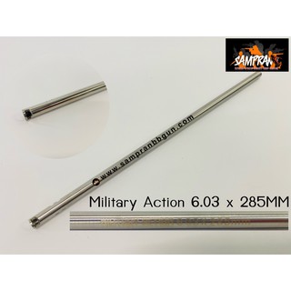 ท่อรีด Military Action 6.03 x 285mm ใช้แต่งปืน เพิ่มความแม่นยำและให้กลุ่มกระสุนดีกว่าท่อทองเหลืองเดิม