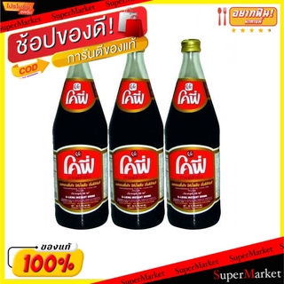 🔥สินค้าขายดี!! Cofe โคฟี่ กาแฟสำเร็จรูป ขนาด 720มล/ขวด แพ็คละ3ขวด Cofe Coffee กาแฟและครีมเทียม