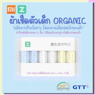 ผ้าเช็ดตัวเด็ก Xiao Mi ZSH Towel ผ้ามัสลิน Cotton หนา 6 ชั้น ผ้าเช็ดตัว เด็ก ผ้าขนหนูเด็ก enfant