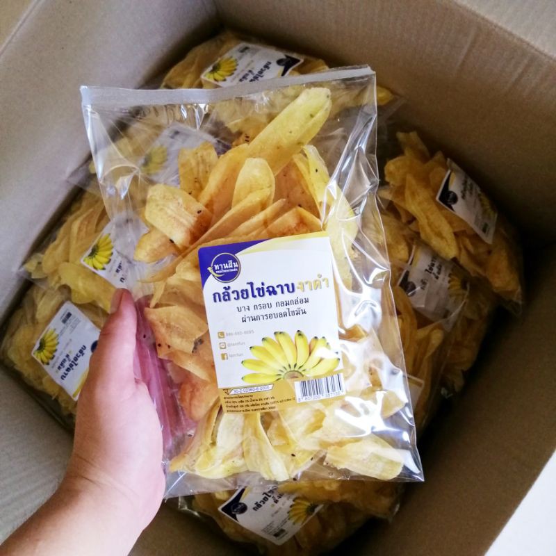 กล้วยฉาบหวานงาดำ [3 ถุง 100 คละได้][ทานฝัน]