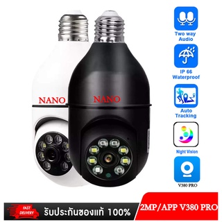 NEW Nanotech N78 V380Pro กล้องวงจรปิด wifi 2MP FHD1080P IP Camera เป็นสีสันทั้งวัน ใช้แอพในการครบคุมระยะไกลได้