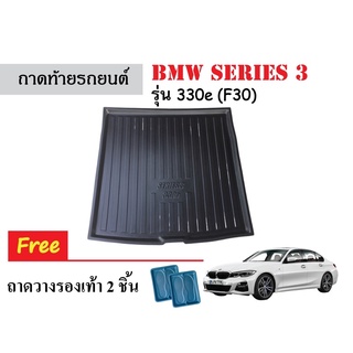 ถาดท้ายรถยนต์ BMW Series3 330e (F30) ถาดท้ายรถยนต์ ถาดสัมภาระ ถาดวางสัมภาระ ถาดรองท้ายรถยนต์ ถาดรองพื้นรถยนต์ ถาดท้ายรถ