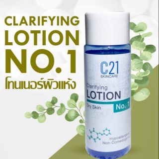 C21 CLARIFYING LOTION FOR DRY SKIN 100ml โทนเนอร์ผิวแห้ง