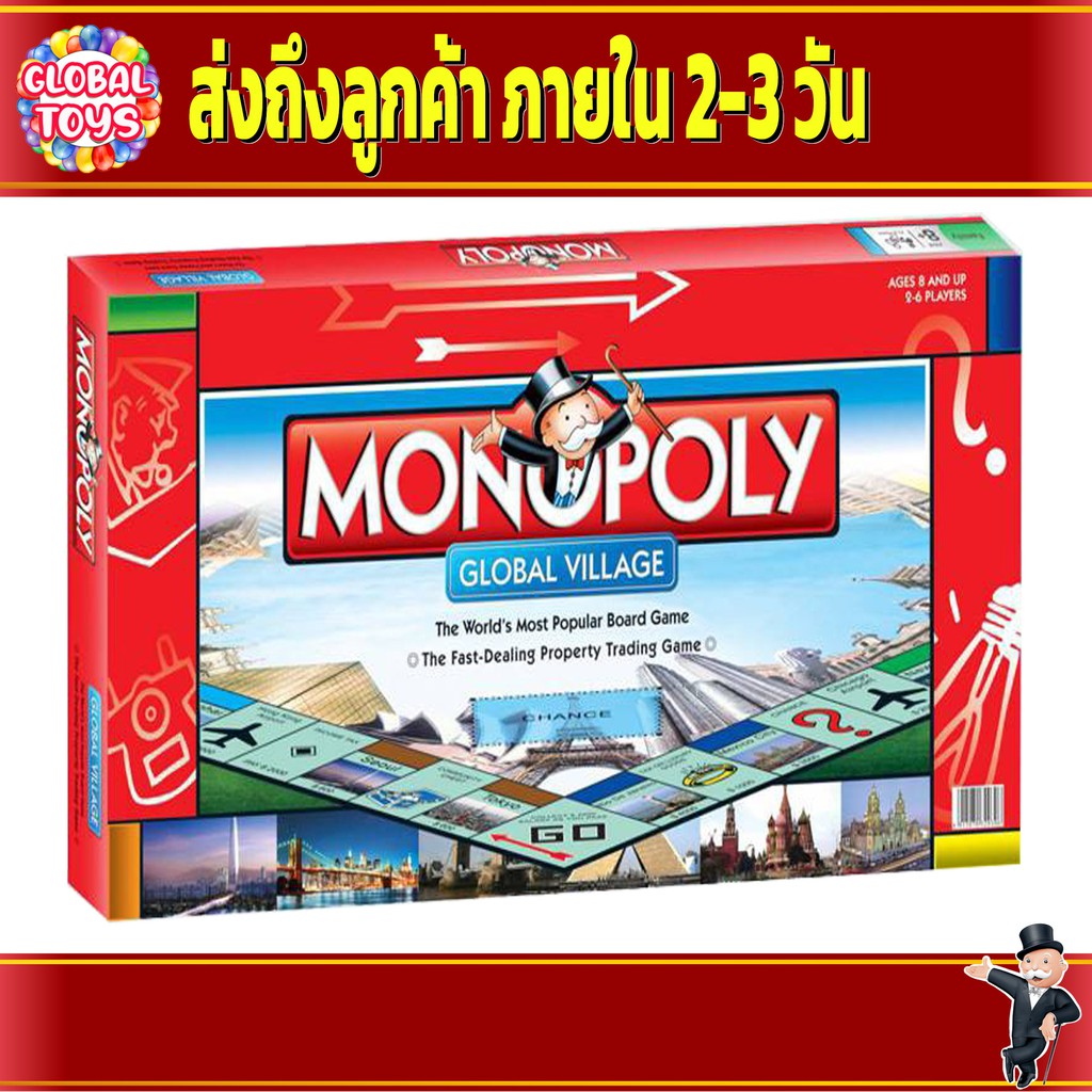 Monopoly Global Village : Chance เกมเศรษฐี เกมครอบครัว บอร์ดเกม Board game (ภาษาอังกฤษ)