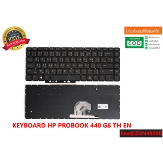 KEYBOARD HP PROBOOK 440 G6 TH EN