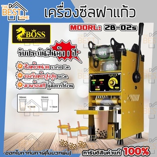 เครื่องซีลฝาแก้ว รุ่น ZB-02S ไม่ออโต้ เครื่องซีลแก้วชานมไข่มุก ซีลได้ 95 มม. / 90 มม. เครื่องซีลแก้ว 95mm