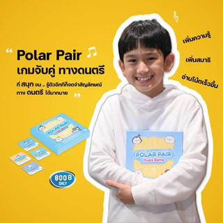 Polar Pair เกมจับคู่ทางดนตรีสุดน่ารัก