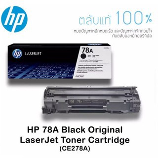 HP CE278A / 78A TONER CARTRIDGE ** ORIGINAL แท้