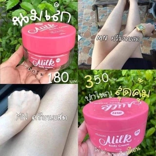 ครีมนมสด MN กระปุกใหญ่ 300ml ของแท้ 100%