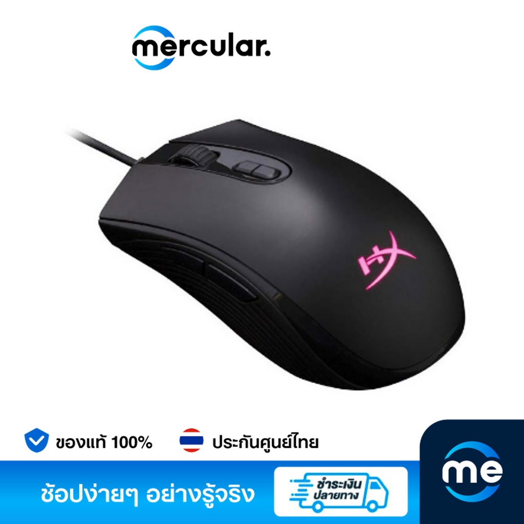 เมาส์ HyperX Pulsefire Core RGB Mouse
