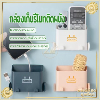 ที่วางโทรศัพท์ติดผนัง กล่องใส่รีโมท/กล่องเก็บกุญแจ กล่องเก็บของติดผนัง ที่วางของติดผนัง ไม่จำเป็นต้องเจาะติดตั้งง่าย