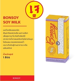 BONSOY SOY MILK นมถั่วเหลืองออร์แกนิค100% นำเข้าจากออสเตรเลีย ขนาด 1 ลิตร