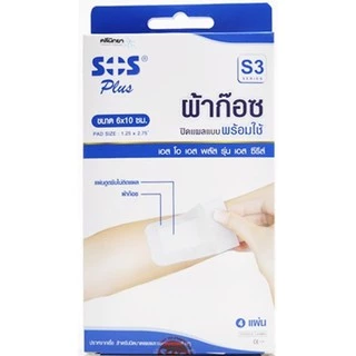 ผ้าก๊อซพลาสเตอร์ SOS Plus S2 S3 2x2 3x3 2x4 10x20 พลาสเตอร์ปิดแผล พร้อมแผ่นดูดซับ ทุกขนาด