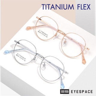 EYESPACE กรอบแว่น Titanium Flex ตัดเลนส์ตามค่าสายตา FT004