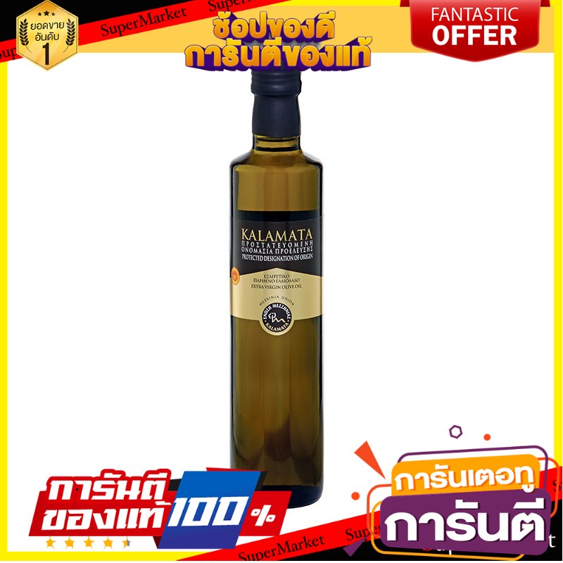 🔥แนะนำ!! โอลิม น้ำมันมะกอกบริสุทธิ์กาลามาตา 500 มิลลิลิตร Olymp Kalamata Extra Virgin Olive Oil 500 ml