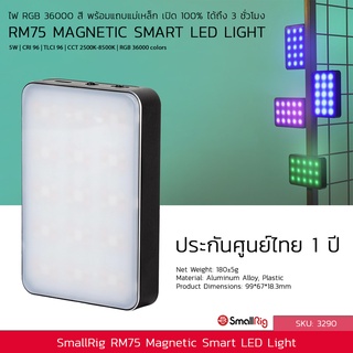 SmallRig RM75 Magnetic Smart LED Light | 3290