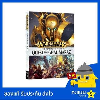 Warhammer AoS: The Realmgate Wars: Quest For Ghal Maraz