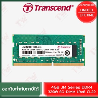 Transcend 4GB JM Series DDR4 3200 SO-DIMM 1Rx8 CL22 แรมสำหรับโน้ตบุ๊ค ของแท้ ประกันศูนย์ไทย Lifetime Warranty