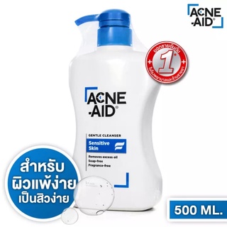 *SALE* ACNE-AID แอคเน่-เอด เจนเทิล เครนเซอร์ (ฟ้า) 500มล.Exp:23/07/24คลีนเซอร์ ปัญหาสิว ผิวแห้งถึงผิวผสม ผิวแพ้ง่ายสิวผด