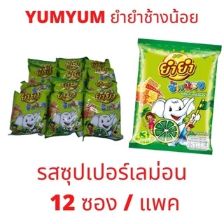 ยำยำช้างน้อย บะหมี่กึ่งสำเร็จรูปวัยเด็ก ในตำนานน (1แพ็ค12ซอง)