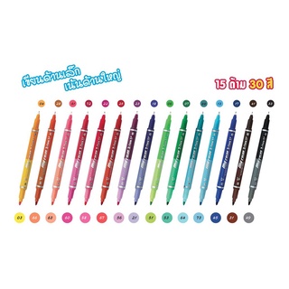 ปากกา my color 2 tone Dong-A (2 สี ในด้ามเดียว) ขนาดเส้น 0.3 และ 0.7 มม.