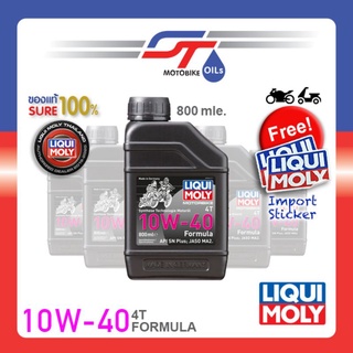 แจกสติกเกอร์👍น้ำมันเครื่องมอไซค์​ LIQUI MOLY FORMULA 4T 10W40 ขนาด​ 0.8 ลิตร​ SYNTHETIC