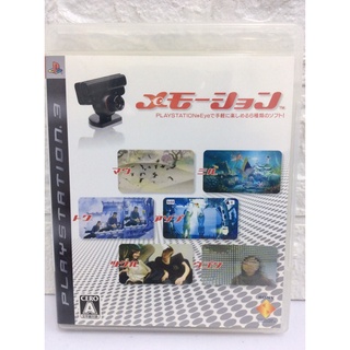 แผ่นแท้ [PS3] Soft Memotion (Japan) (BCJB-95002)