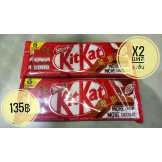 Kit Kat ช้อคโกแลตสอดไส้เวเฟอร์ ตราเนสท์เล่ คิทแคท แพค6ชิ้น รวม12ชิ้น น้ำหนักรวม102กรัม/แพค