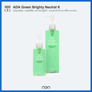 ADA Green Brighty Neutral K ปุ๋ยโพแทสเซียม สำหรับน้ำประปาที่มีความกระด้าง