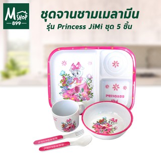 ชุดจานชามเมลามีน 100% ชุดจานอาหารเด็ก จานข้าวเด็ก ถาดข้าว เด็ก - Princess JiMi - เครื่องครัว