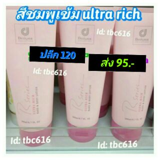 โลชั่นน้ำหอม R series ultra rich สีชมพูเข้ม