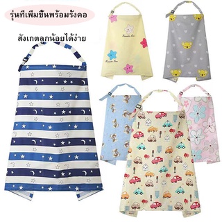 ผ้าคลุมพร้อมสายคล้องคอปรับสายได้Baby Wrap 100*70 เหมาะสำหรับทารกเด็กวัยหัดเดินนุ่มคลุมระบายอากาศผ้าฝ้ายธรรมชาติ