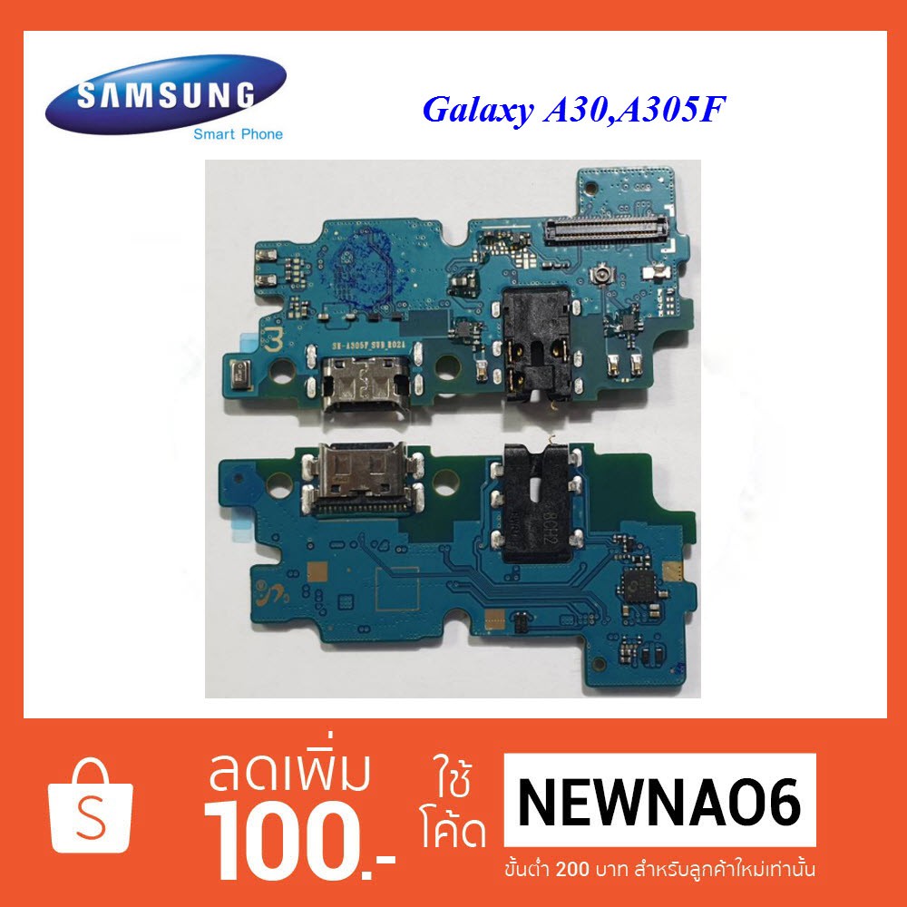 สายแพรชุดก้นชาร์จ Samsung Galaxy A30,A305F