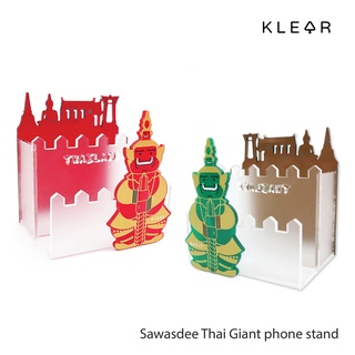 KlearObject Sawasdee Thai Giant stand กล่องอเนกประสงค์ แท่นวางโทรศัพท์มือถือ  ของที่ระลึก กล่องใส่ของอะคริลิค : K4