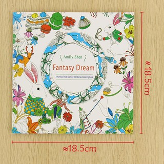 สมุดระบายสี Fantasy Dream จากนักวาดชื่อดัง Amily Shen