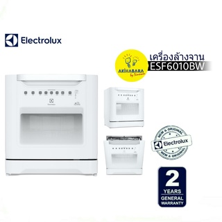 ELECTROLUX เครื่องล้างจานตั้งโต๊ะ รุ่น ESF6010BW