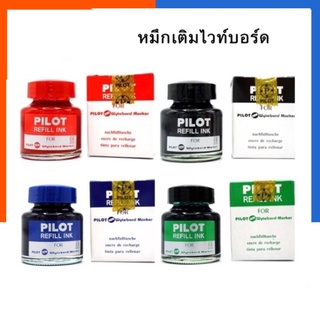 น้ำหมึกเติมปากกาเขียนไวท์บอร์ด ยี่ห้อ ไพล็อต มาพร้อมตัวดูดหมึก พร้อมส่ง COD PILOT Refill Ink US.Station