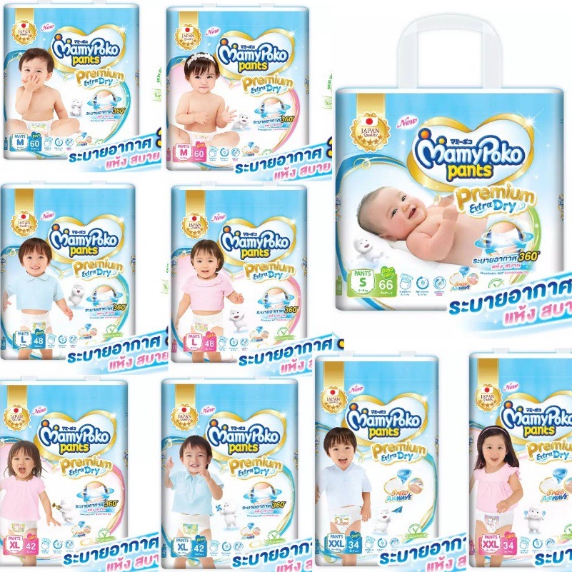 MamyPoko มามี่โพโค กางเกงผ้าอ้อม รุ่น Premium Extra Dry[1ห่อ] ใหม่ ชาย ,หญิง