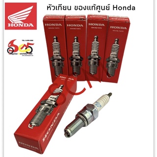 หัวเทียน Honda ของแท้ รุ่น Sonic, Wave110,Wave125,Scoopy,Zoomer