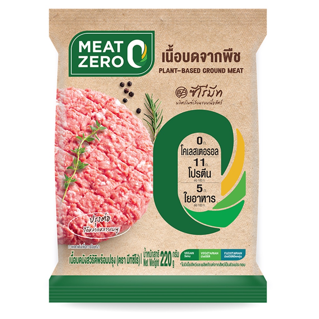 MEAT ZERO PLANT BASED GROUND MEAT 220g.มีทซีโร่ เนื้อบดจากพืช อาหารพืชแทนเนื้อสัตว์  วัตถุดิบปรุงอาห