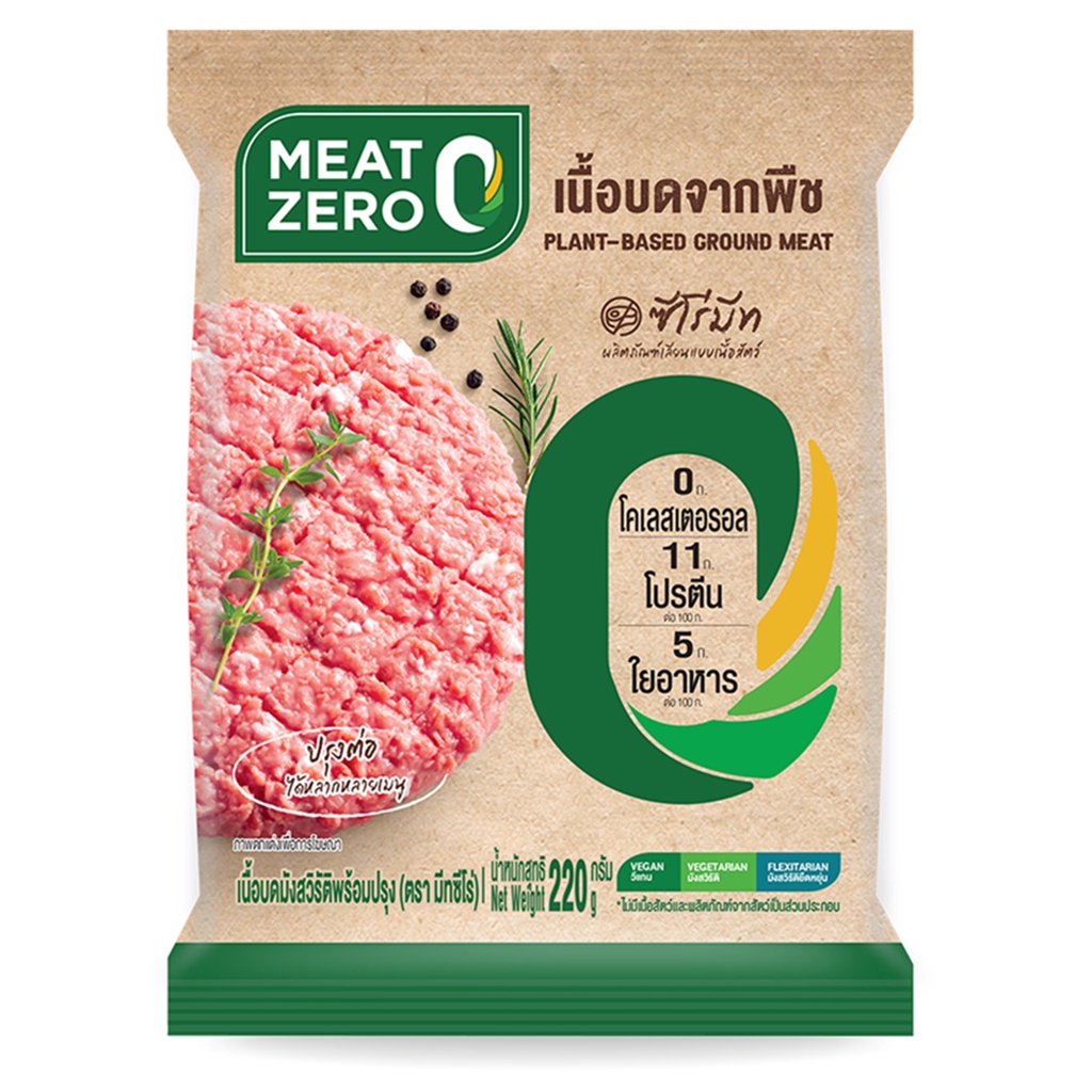 MEAT ZERO PLANT BASED GROUND MEAT 220g.มีทซีโร่ เนื้อบดจากพืช อาหารพืชแทนเนื้อสัตว์  วัตถุดิบปรุงอาหาร