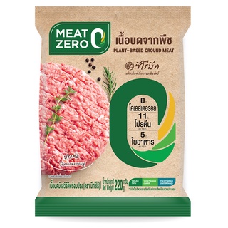 MEAT ZERO PLANT BASED GROUND MEAT 220g.มีทซีโร่ เนื้อบดจากพืช อาหารพืชแทนเนื้อสัตว์  วัตถุดิบปรุงอาหาร