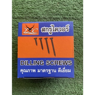 น๊อต สกรู สีดำ สกรูไดวอร์ Dilling screw 6x1" 6x1นิ้ว 5ขีด