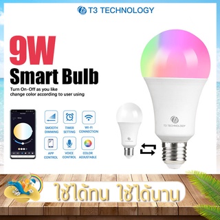 หลอดไฟ T3 Smart Bulb-Wifi รุ่น101 หลอดไฟอัจฉริยะ เกลียว E27 9W หลอดไฟLED ปรับสีมากถึง 16 ล้านสี รองรับ Google Assistant