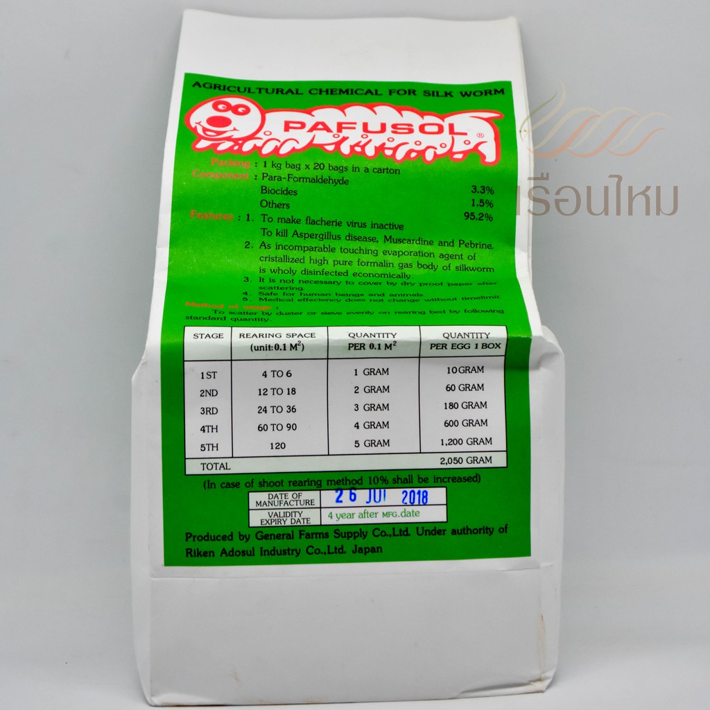 สารโรยตัวไหม ขนาดบรรจุ 1 กิโลกรัม