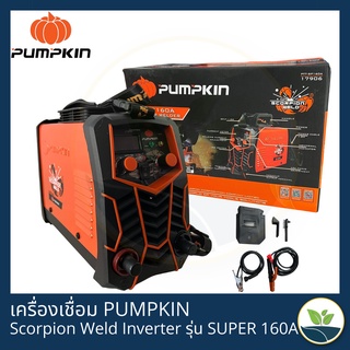 ตู้เชื่อม เครื่องเชื่อม PUMPKIN Scorpion Weld Inverter รุ่น SUPER 160A