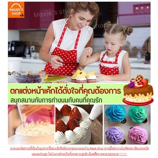 🔥ส่งฟรี🔥 ชุดหัวบีบครีม pungpung สุดคุ้ม! 8 ชิ้น มี 2 สี! หัวบีบครีม หัวบีบพร้อมถุง หัวบีบขนม หัวบีบวิปครีม หัวบีบเค้ก