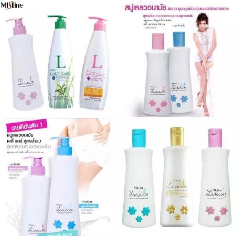 สบู่เหลวอนามัย มิสทีน เลดี้ แคร์ เลิฟ มี มอร์ 200 มล. Mistine Lady Care Love Me Moreลอตใหม่