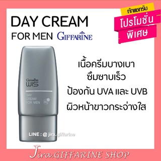 ครีมบำรุงผิว วิส กิฟฟารีน สำหรับผู้ชาย ผสมสารป้องกันแสงแดด Wis Day Cream for Men GIFFARINE